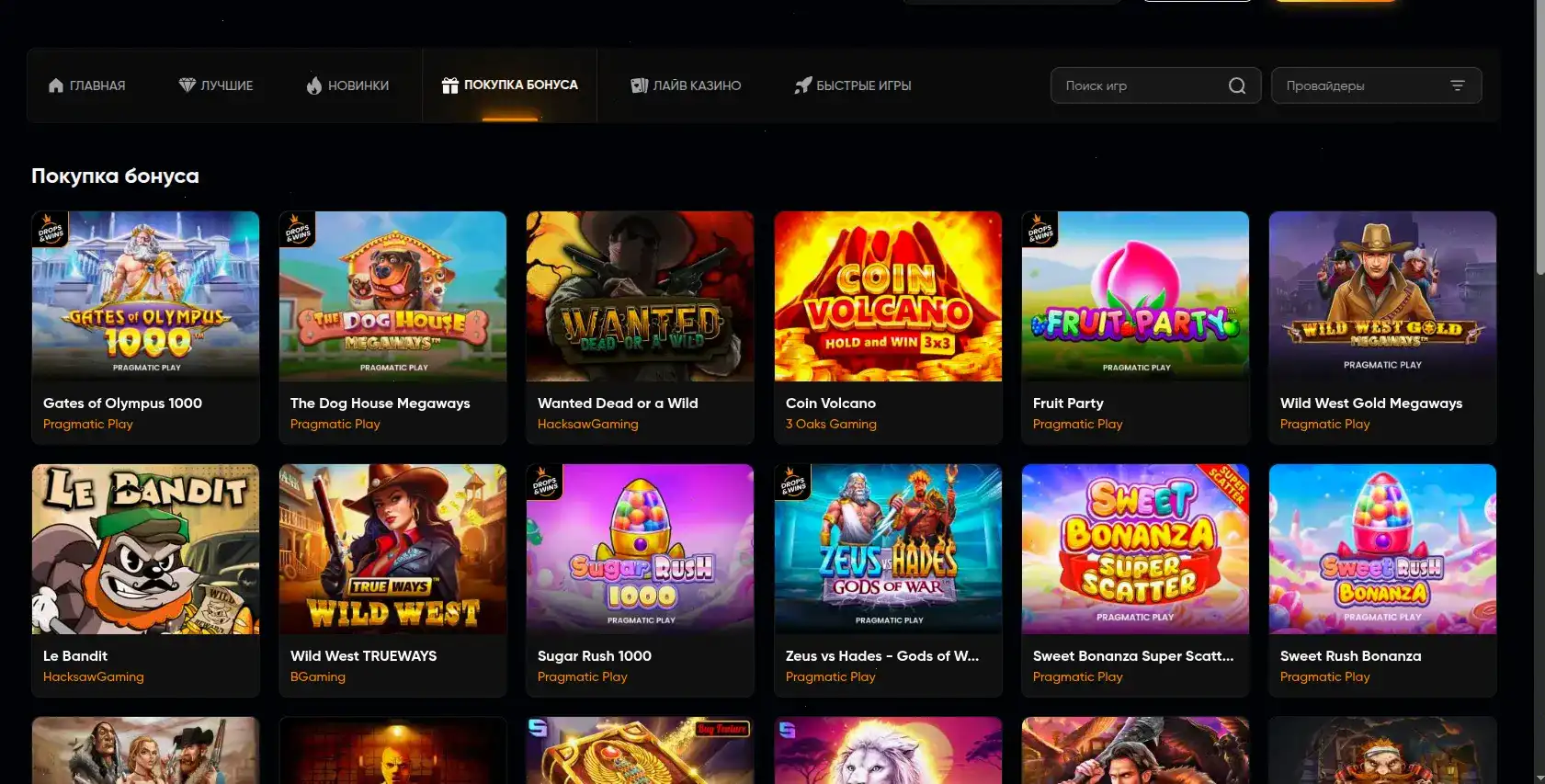 Сайт для игры с телефона